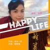 蒋婴 - 离箫
