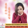 陈惠 - 柔柔的心柔柔滴爱
