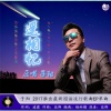 子阳 - 遥相忆