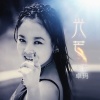 琼雪卓玛 - 光芒