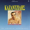stelios kazantzidis - I Zoi Mou Oli