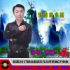 杨潇 - 情韵山水谣