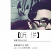 乔晨 - 试恋期