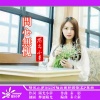 阳光小梦 - 问心无愧 (女版)