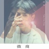 杨晓峰 - 微商