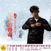 于洋 - 雪中的传奇