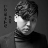 郭东坡 - 好兄弟干杯吧