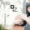 叶凌羽、楠汐 - 拾取回忆
