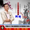 阿维 - 千年等待的寒梅