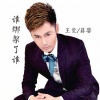 王觉、蒋婴 - 谁绑架了谁