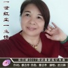 巫日娣 - 一世红尘一生情