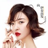 姜婷婷 - 向伊春出发