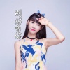 林媚媚 - 刚好有你