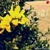 Season Classic - 사냥꾼의 합창 (Huntsmens Chorus)