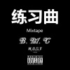 H.O.S.T、C.D、Cee、毒蛇Viper - Know My Style (C.D Reimx)