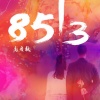 MC气质秋 - 8513