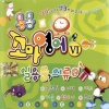 신소연 - 손전등 (Flashlight)