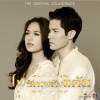 โอปอ ประพุทธ์ - คนที่ฝังใจ