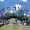 김해남 - 단종애사