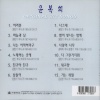 윤복희 - 여러분 (大家好)