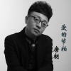 唐朝 - 爱的节拍