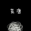 梁梁 - 给我点个赞