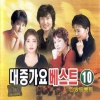 진성 - 귀여운 여인
