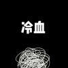 梁梁 - 两个人的回忆