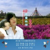 许志刚 - 情定霍林河