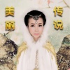 刘佳JiaJia - 瘦客之歌