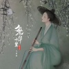 MC气质秋 - 繁华十里换沧笙