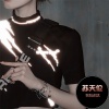 苏天伦 - 酒吧开场的感觉 (DJ版)