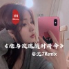 沈7 - Bleeding Love (DJ版)