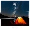 Dj榜单 - DJ我想要飞