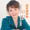 刘金兰 - 再寻朝阳沟