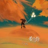 MC气质秋 - 若是你还在