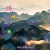 诗生 - 锦绣山河卷