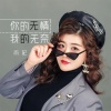 雨妃 - 你的无情我的无奈