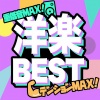 LOVE BGM JPN - Empire State Of Mind
