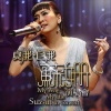 苏姗 - 暗恋你 (Live)
