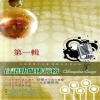 芮河大对唱 - 15. 酒后的心声 16. 旧情也绵绵 17. 牵阮的手 18. 查某人 19. 牵成阮的爱 20. 谁人甲我比 21. 雪中红 22. 春天哪会这呢寒 23. 艺界人生 24. 今夜又搁块下雨 25. 双人枕头 26. 针线情 27. 伤心的缘 28. 台北今夜冷清清