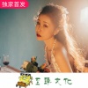 博白Dj陈sir - 我用电动车载了你三年