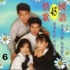 芮河大对唱 - 拥有、我的情歌、爱那么重、在乎、今天、习惯、往事随风、比昨天更爱、天真、懂爱的人