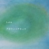 LUNA - 新月