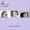 王潇然、晓晓、苗苗 - 你的肩膀
