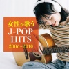 Woman Cover Project、KAWAII BOX - キセキ