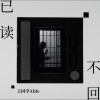 王同学Able - 已读不回