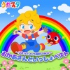 うたスタ - はらぺこカマキリ (キッズソングカバー) [「NHK教育テレビ Eテレ おかあさんといっしょ」より]