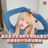 国飞 - 重低音东亚酒吧专用精品重低音越南鼓中场串烧舞曲