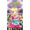イロドリミドリ - 恋はりんりん☆あーりんベル